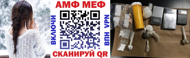 Амфетамин Розовый  Одинцово 