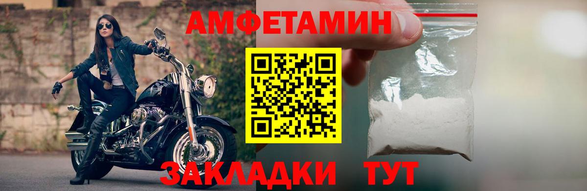 АМФЕТАМИН 98% Одинцово