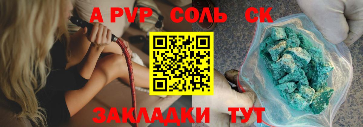 А ПВП СК КРИС Одинцово