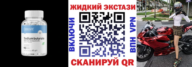 БУТИРАТ оксибутират  Одинцово 