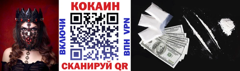 Кокаин FishScale  маркетплейс формула  Одинцово  наркотики 