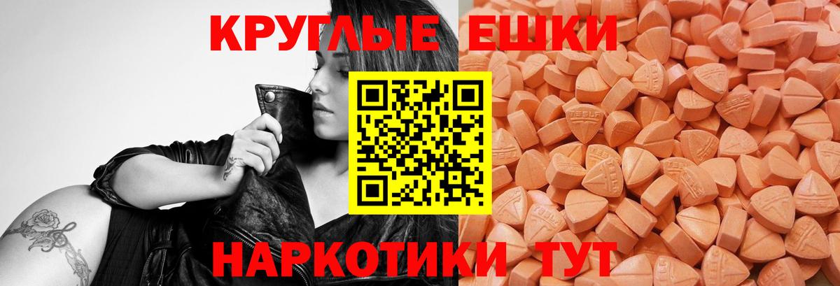 Одинцово  Ecstasy 280мг  Вход с VPN  ЭКСТАЗИ TESLA 