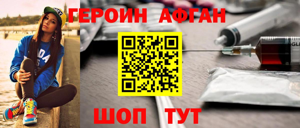 Одинцово  Героин гречка  Вход с VPN 