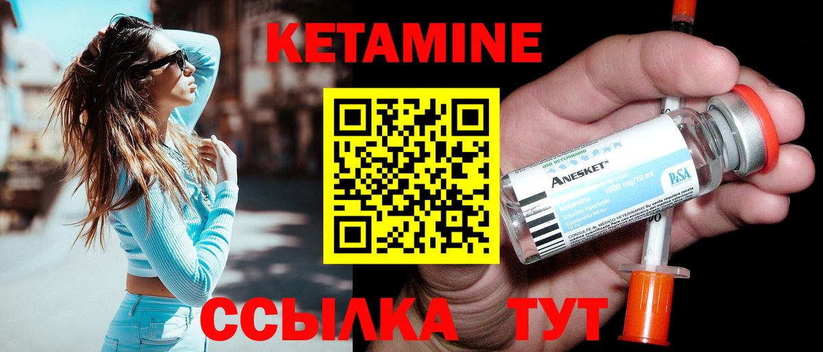 КЕТАМИН ketamine Одинцово