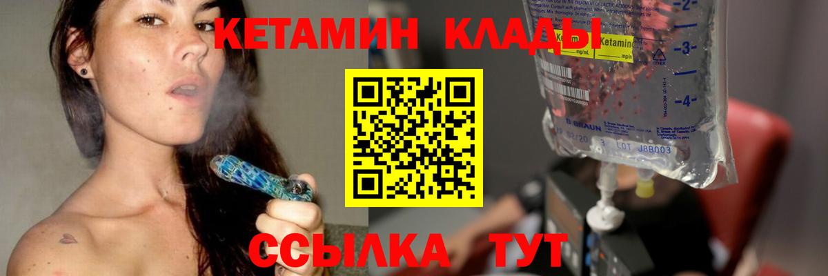 Кетамин VHQ  Вход с VPN  ссылка на мегу tor  Одинцово 