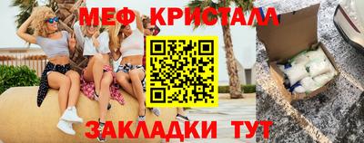 меф Вышний Волочёк