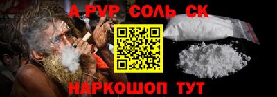 спайс Владикавказ