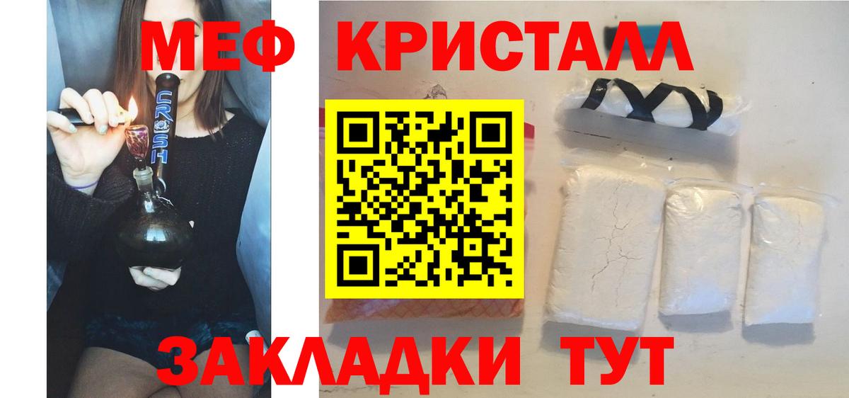 Меф Одинцово