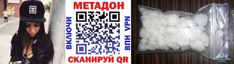 МЕТАДОН VHQ Одинцово