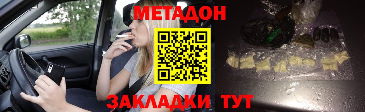 МЕФ кристаллы  Одинцово  Кокаин  Вход с VPN  ГАШ  Где купить  Конопля 