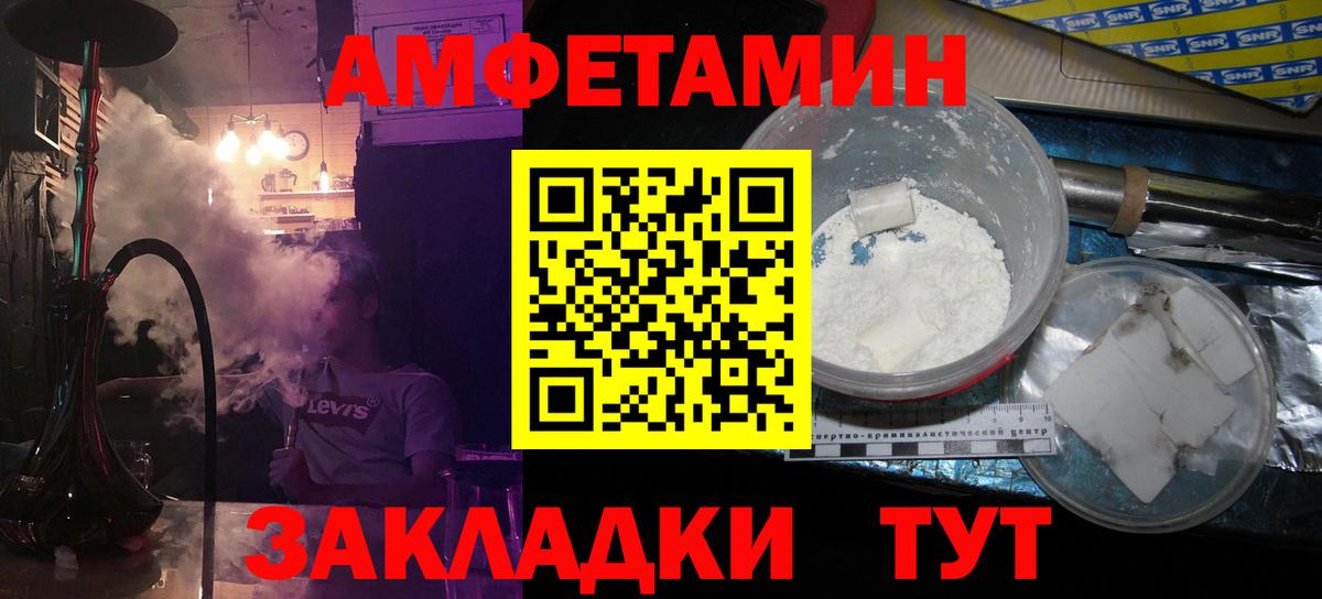 МЕТАМФЕТАМИН кристалл Одинцово