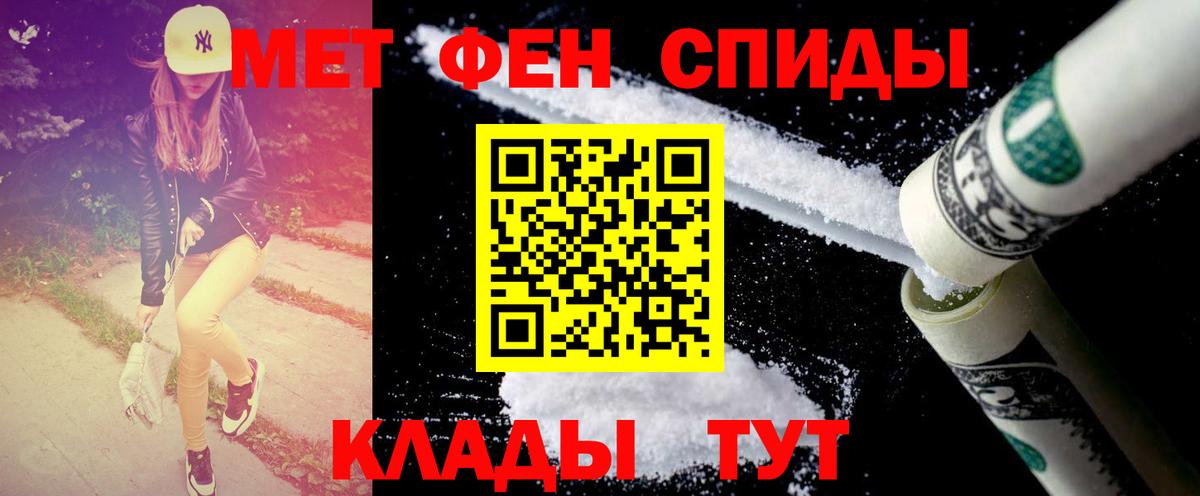 Метамфетамин пудра  Метамфетамин  Одинцово  Вход с VPN 