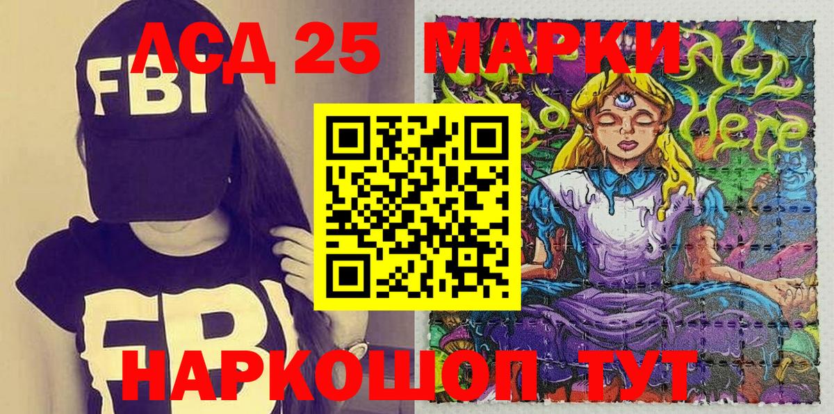 Одинцово  Наркотические марки 1500мкг  Вход с VPN 