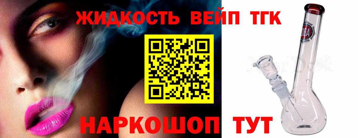 Дистиллят ТГК концентрат  Вход с VPN  Одинцово 